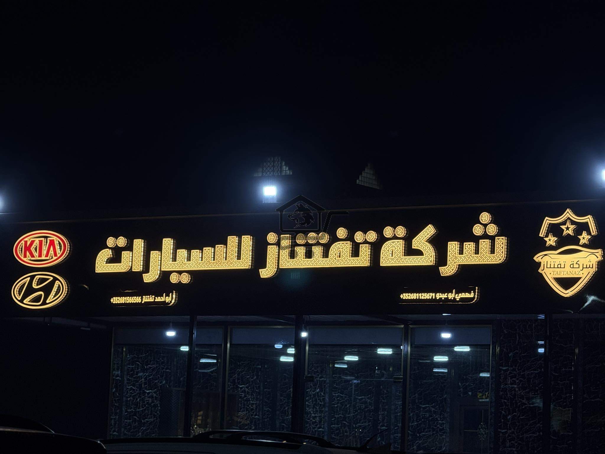 معرض تفتناز - الصورة 1