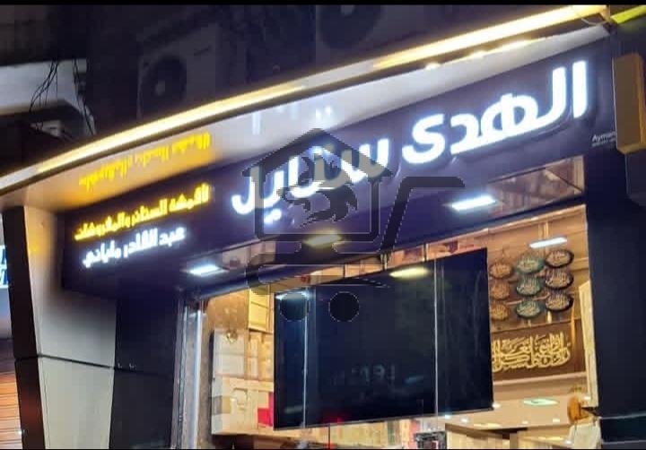 الهدى ستايل للمفروشات - الصورة 1