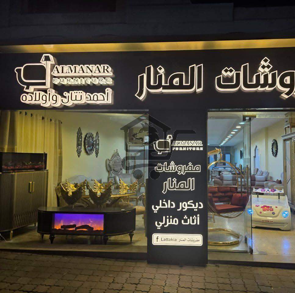 مفروشات المنار - الصورة 7