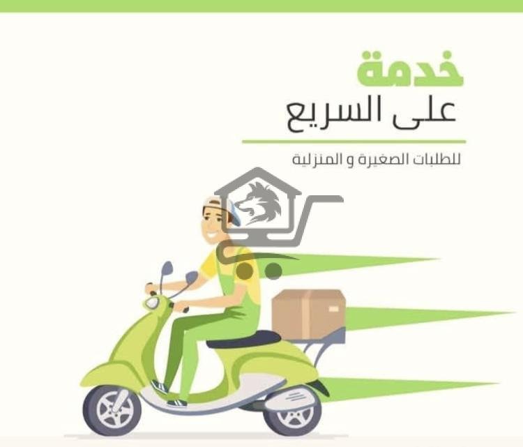 ديلفري معك ليل ونهار - الصورة 1