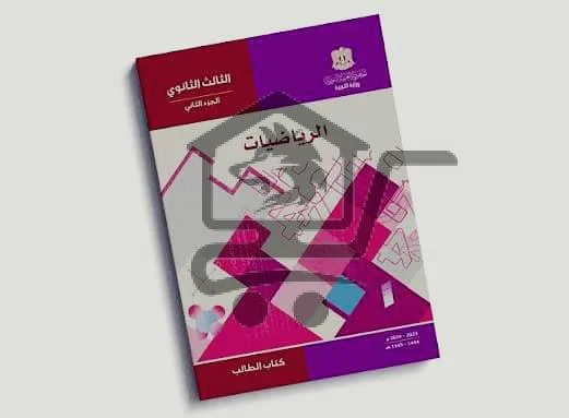 📐طريقك نحو ال 600 مع المدرس محمد فريق - الصورة 2