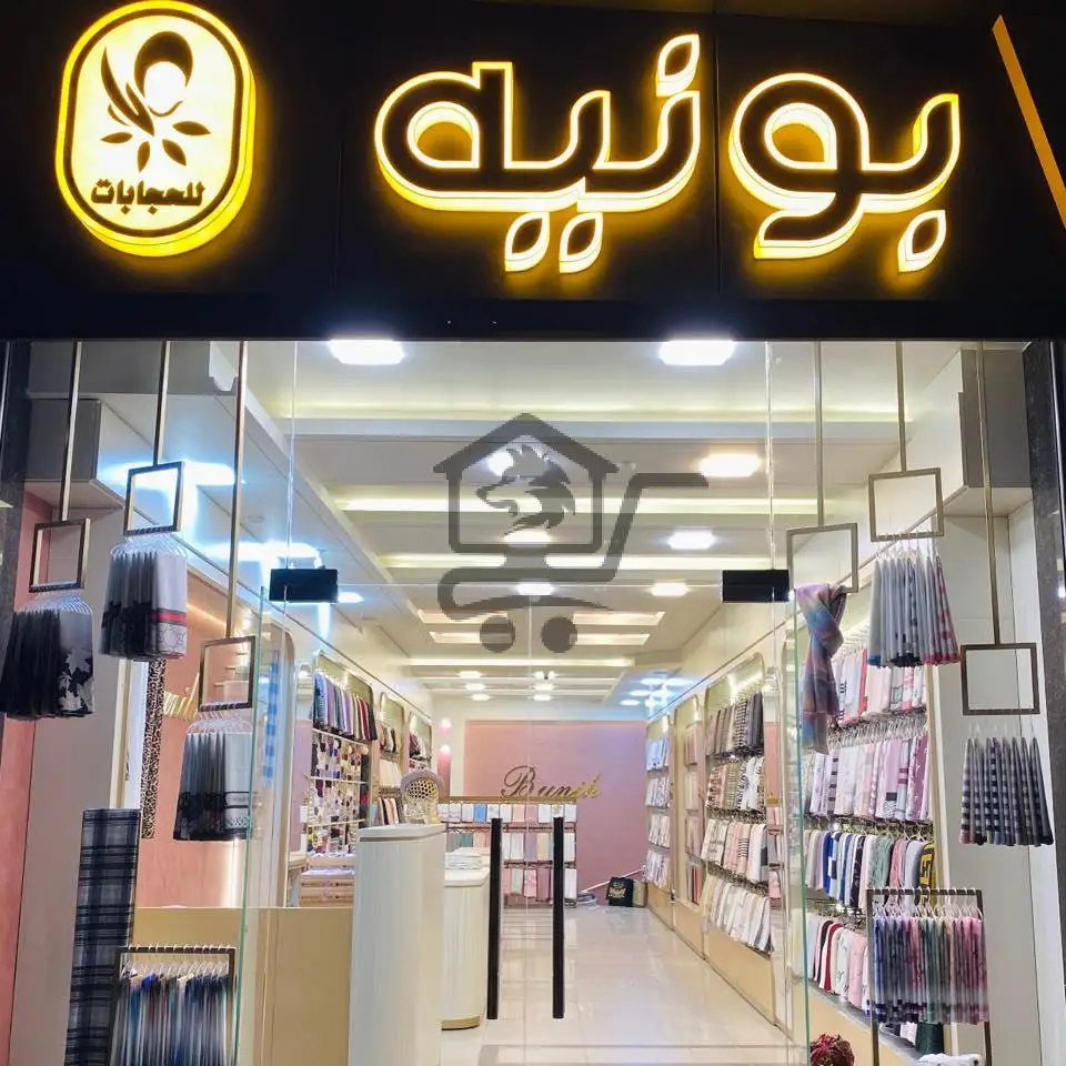 بونيه للحجابات - الصورة 1