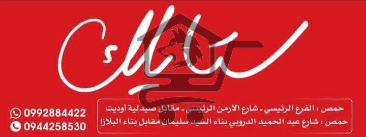 ستايلك - الصورة 3