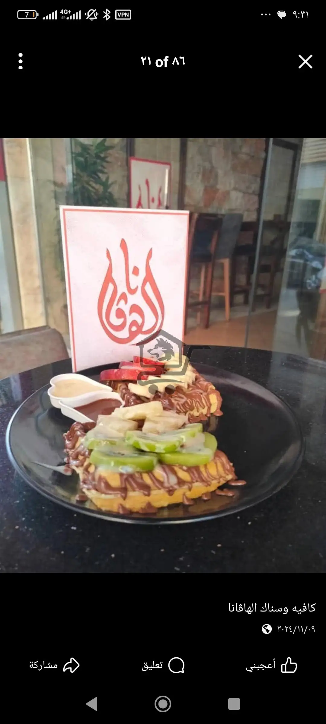 مطعم Havana - الصورة 2