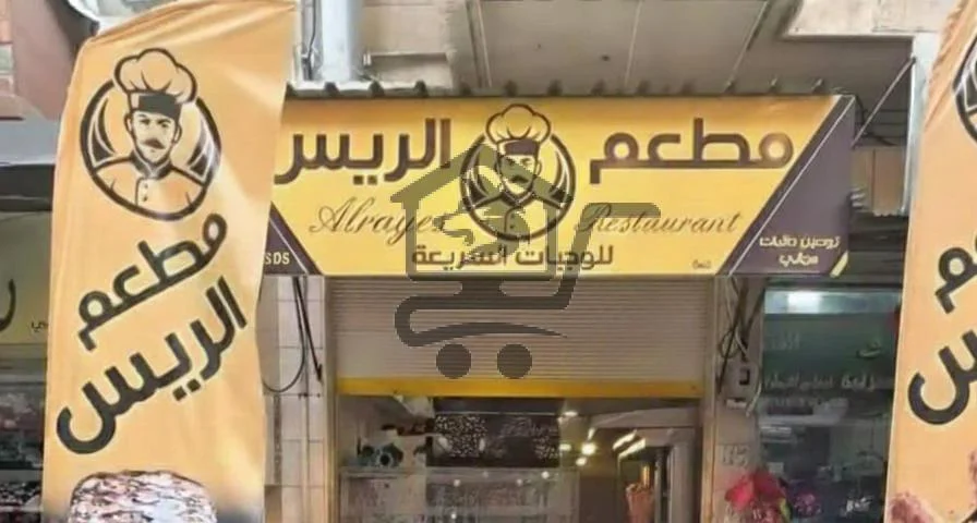 ماكولات الريس🍔 - الصورة 1