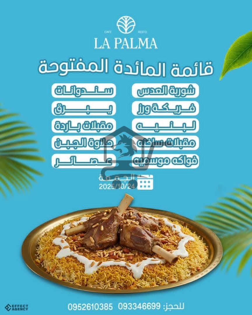 مطعم لابالما - الصورة 8