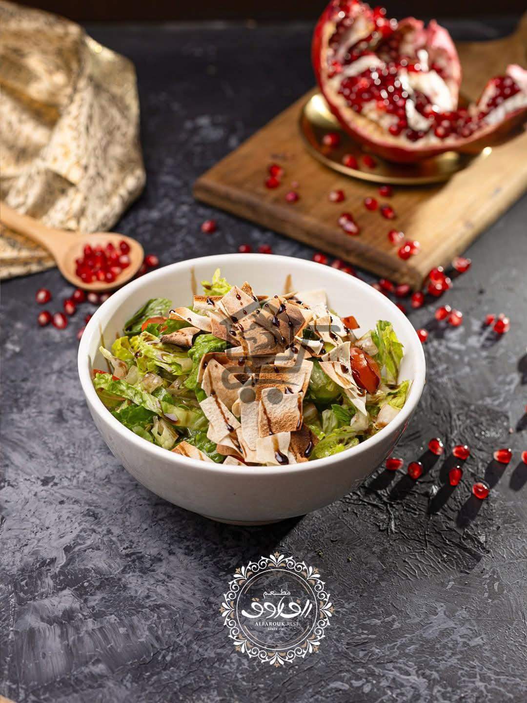 مطعم الفاروق - الصورة 5