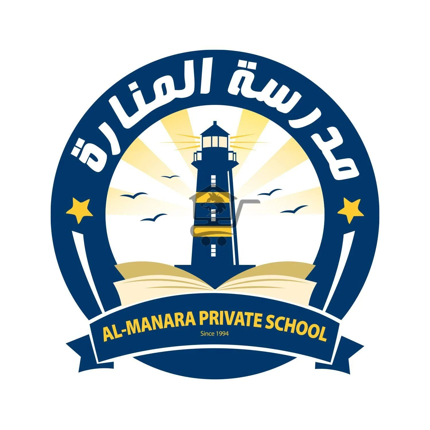 مدرسة المنارة الخاصة بحلب - الصورة 2