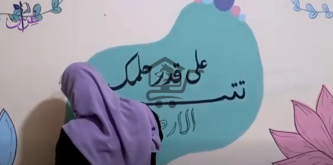 معهد غراس التعليمي - الصورة 4