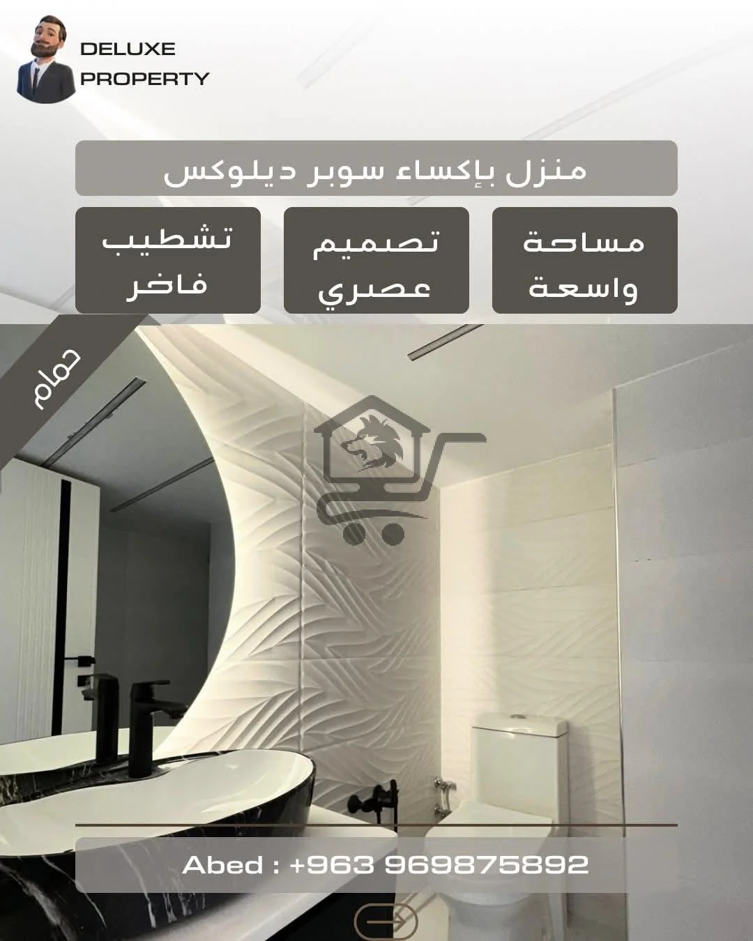 منزل فاخر بأجمل موقع خدمي وراقي - الصورة 4