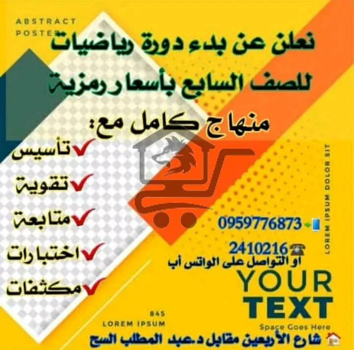 معهد السراج التعليمي - الصورة 2