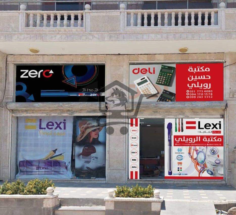 مكتبة الرويلي - الصورة 1