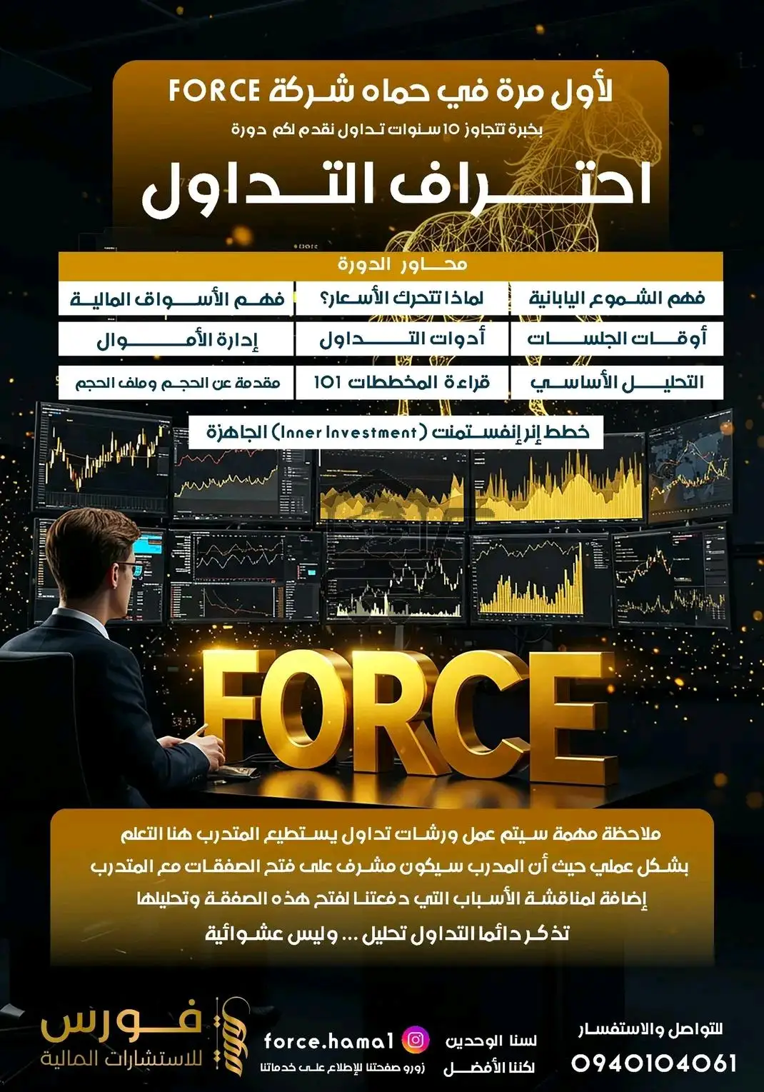 معهد المجد التعليمي - الصورة 3