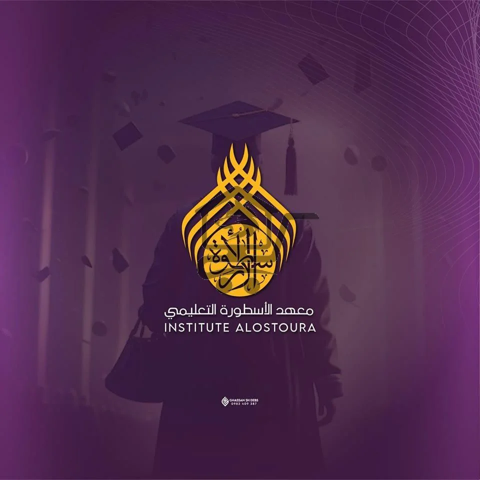 معهد الأسطورة التعليمي - الصورة 1