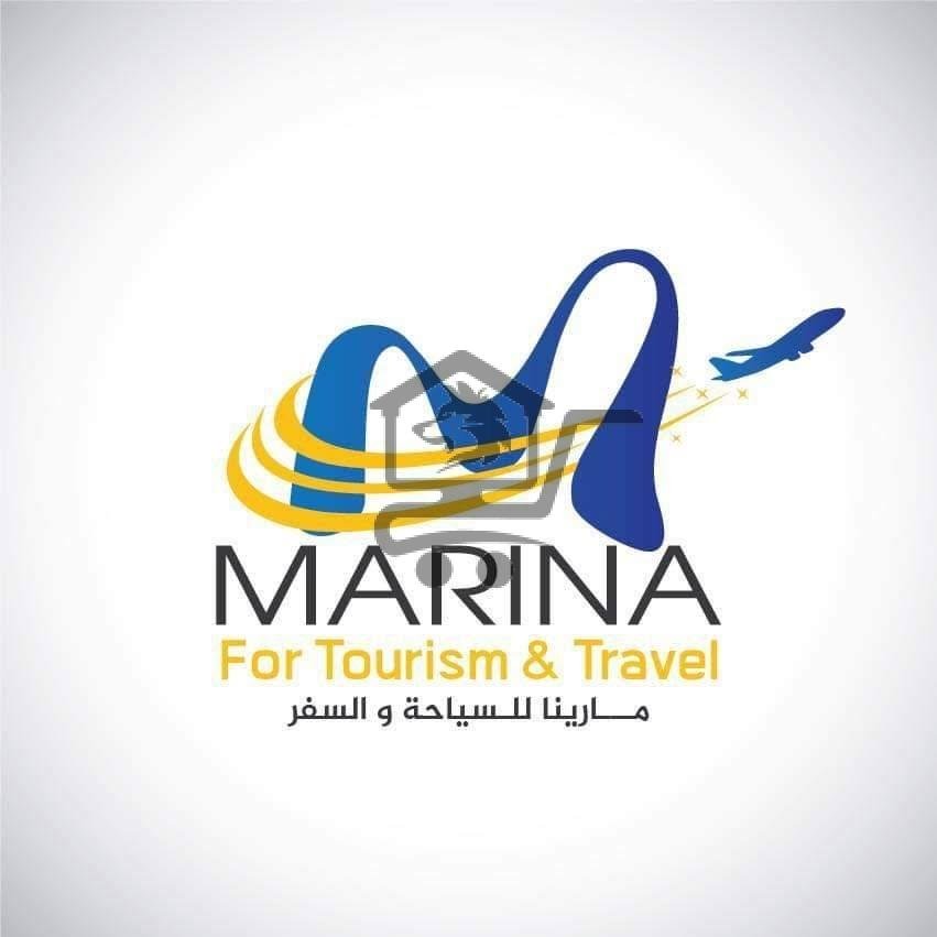 مؤسسة مارينا للسياحة والسفر - الصورة 1