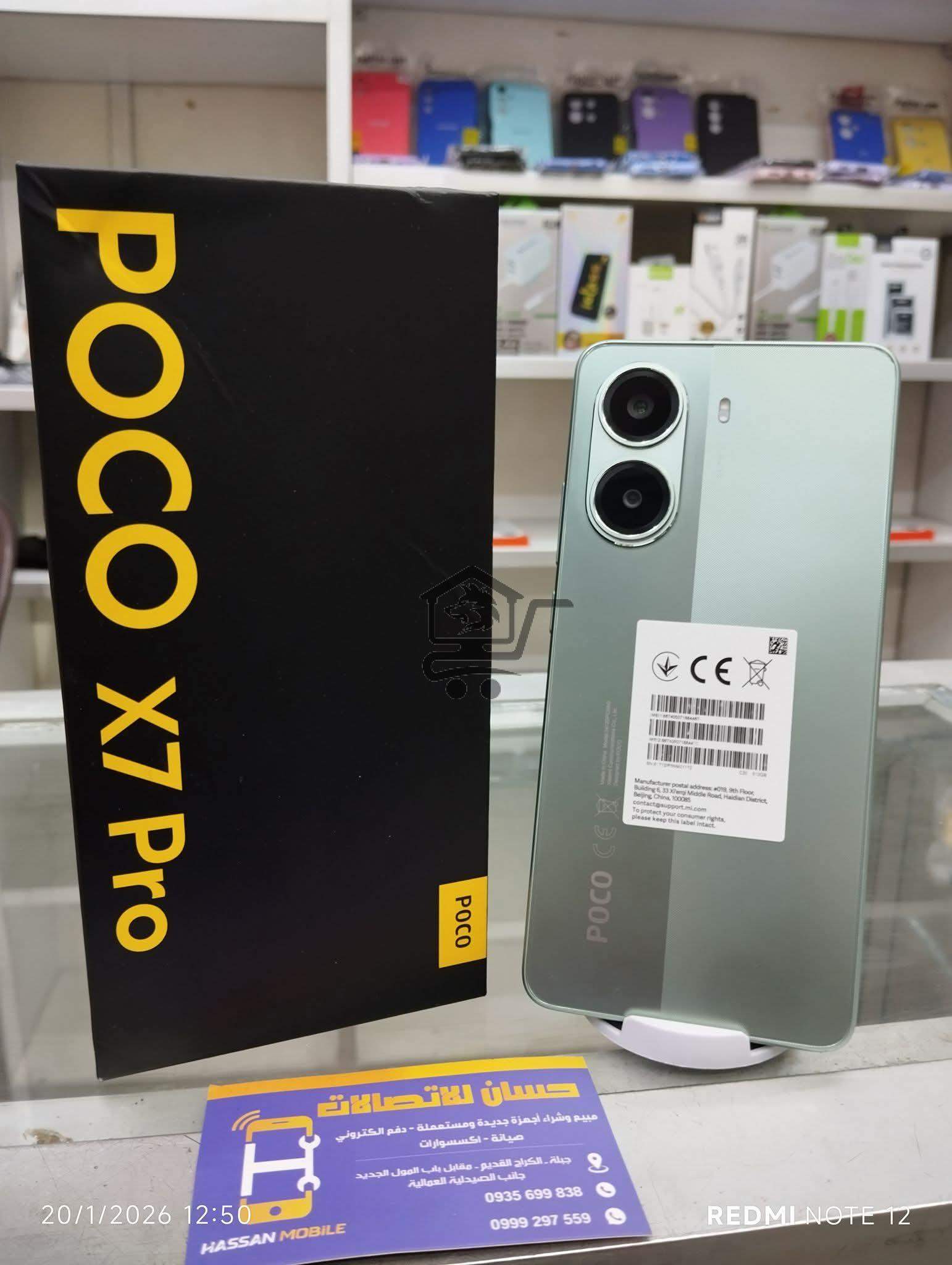 مركز حسان للاتصالات - الصورة 6