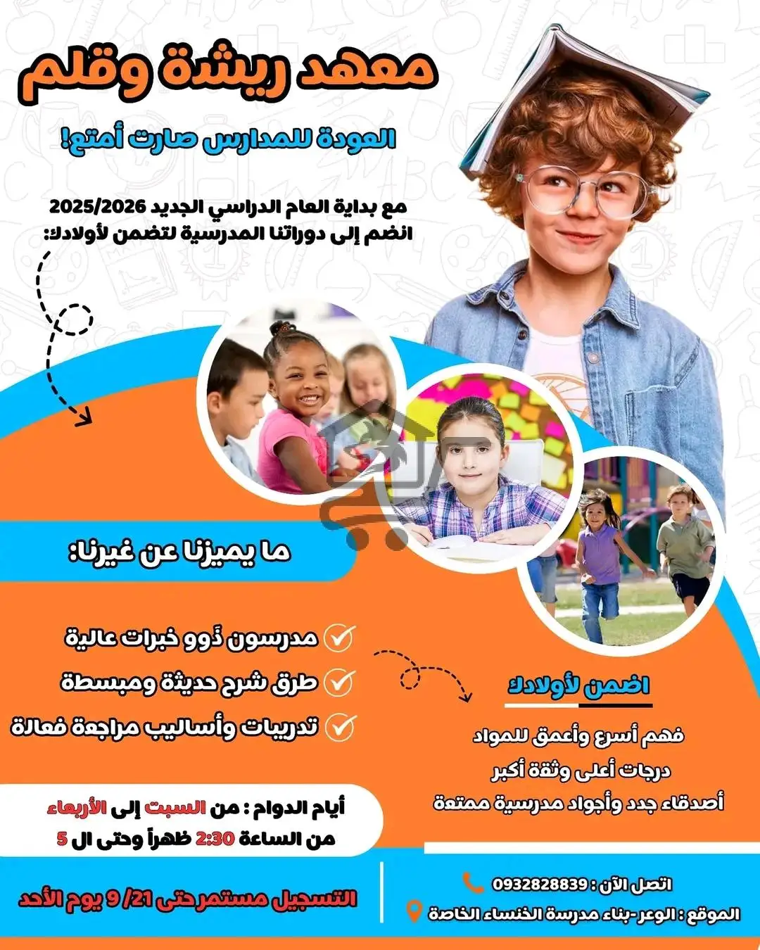 معهد ريشة وقلم - الصورة 3