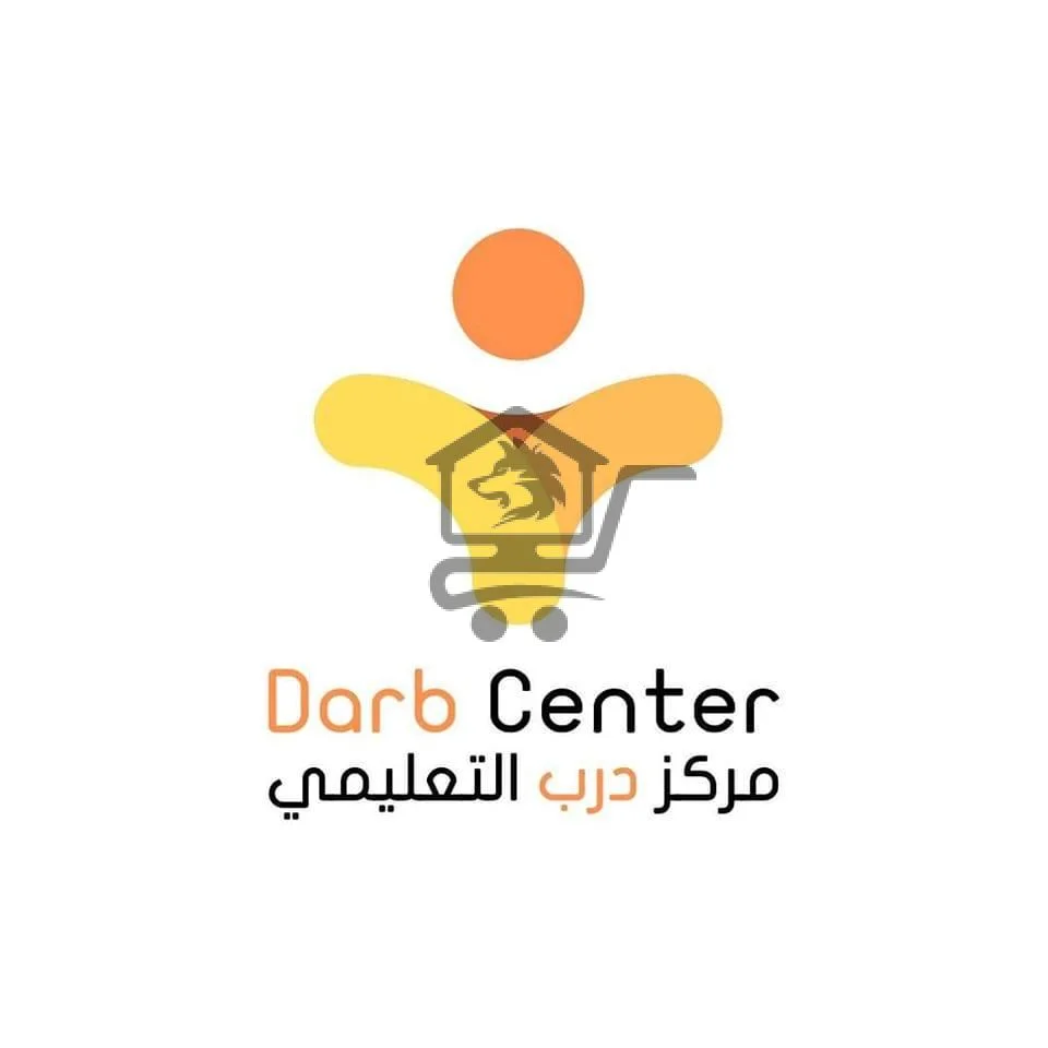 مركز درّب - الصورة 1
