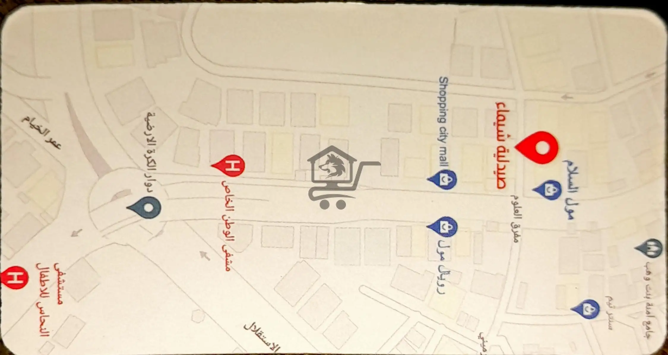 صيدلية شيماء - الصورة 2