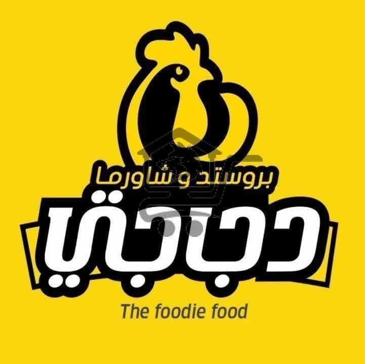 دجاجتي - الصورة 1