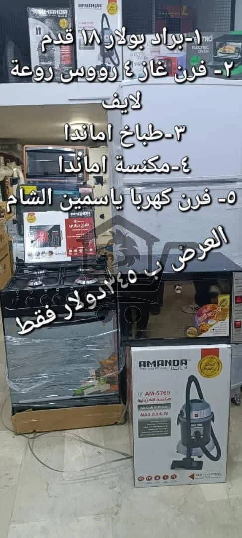 ارخص العروض من عنا - الصورة 4