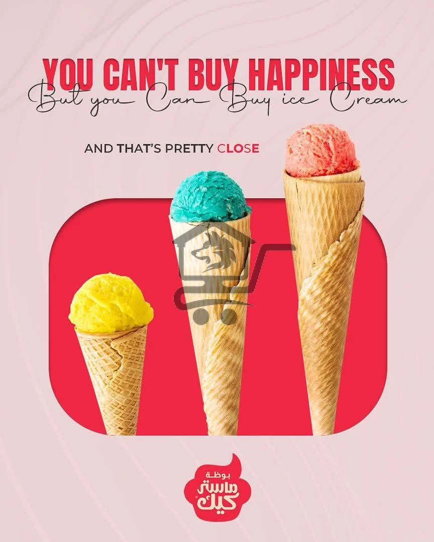 ماستر كيك - Master Cake  ice cream - الصورة 5