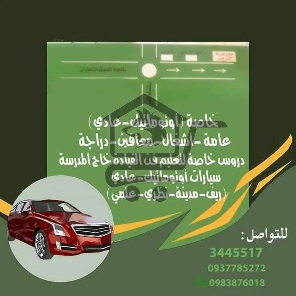 مدرسة الدروب - الصورة 2