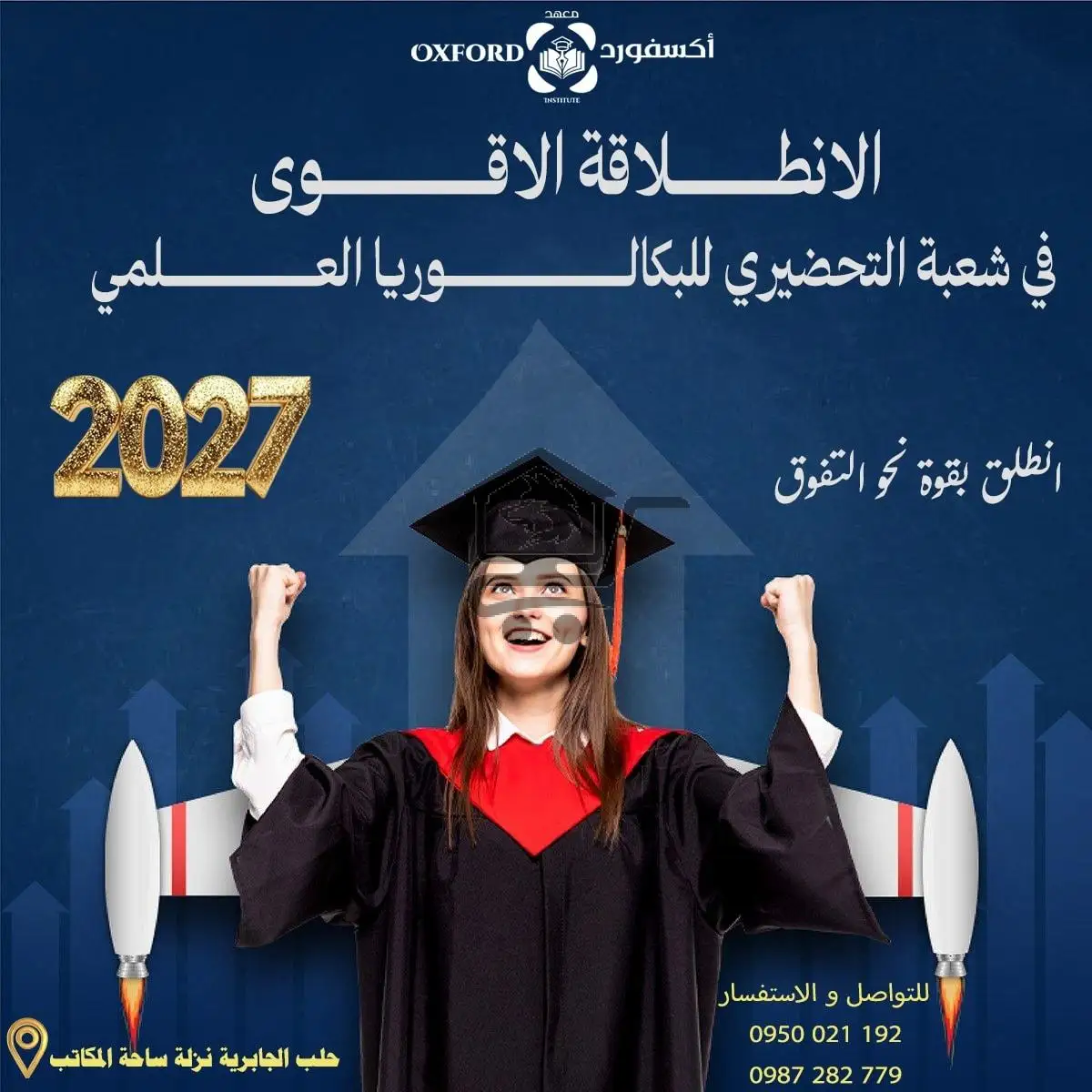 معهد أكسفورد - Oxford Institute - الصورة 5