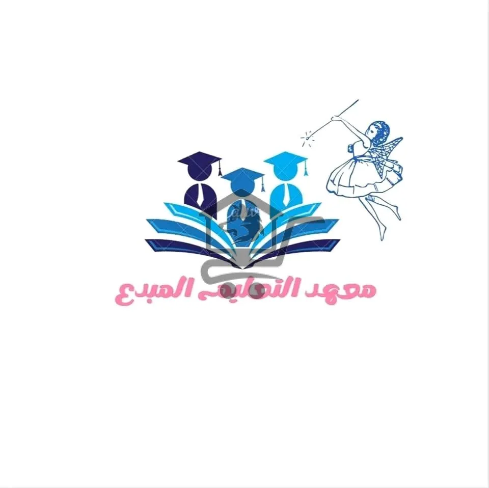 معهد التعليم المبدع - الصورة 1