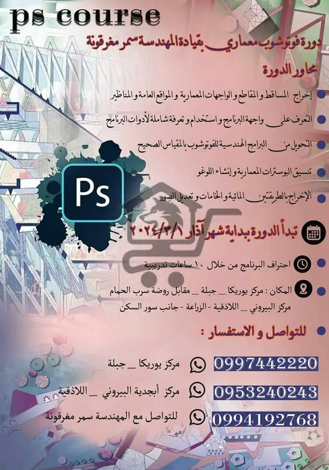 معهد أبجدية البيروني ITE - الصورة 4