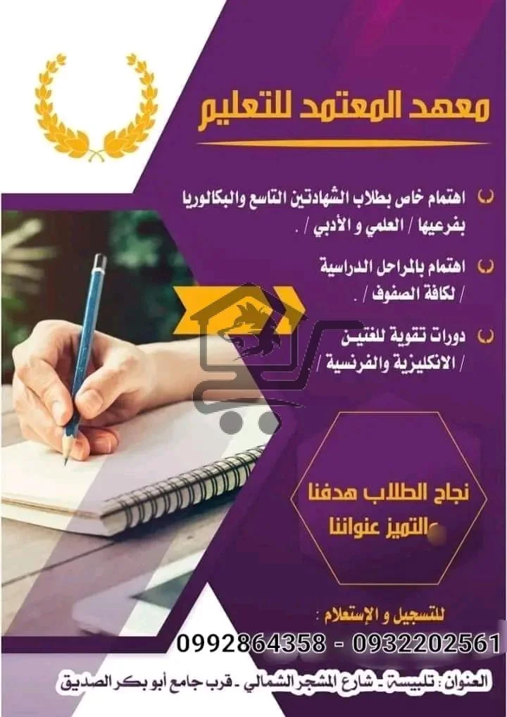 معهد المعتمد للتدريب واللغات - الصورة 2