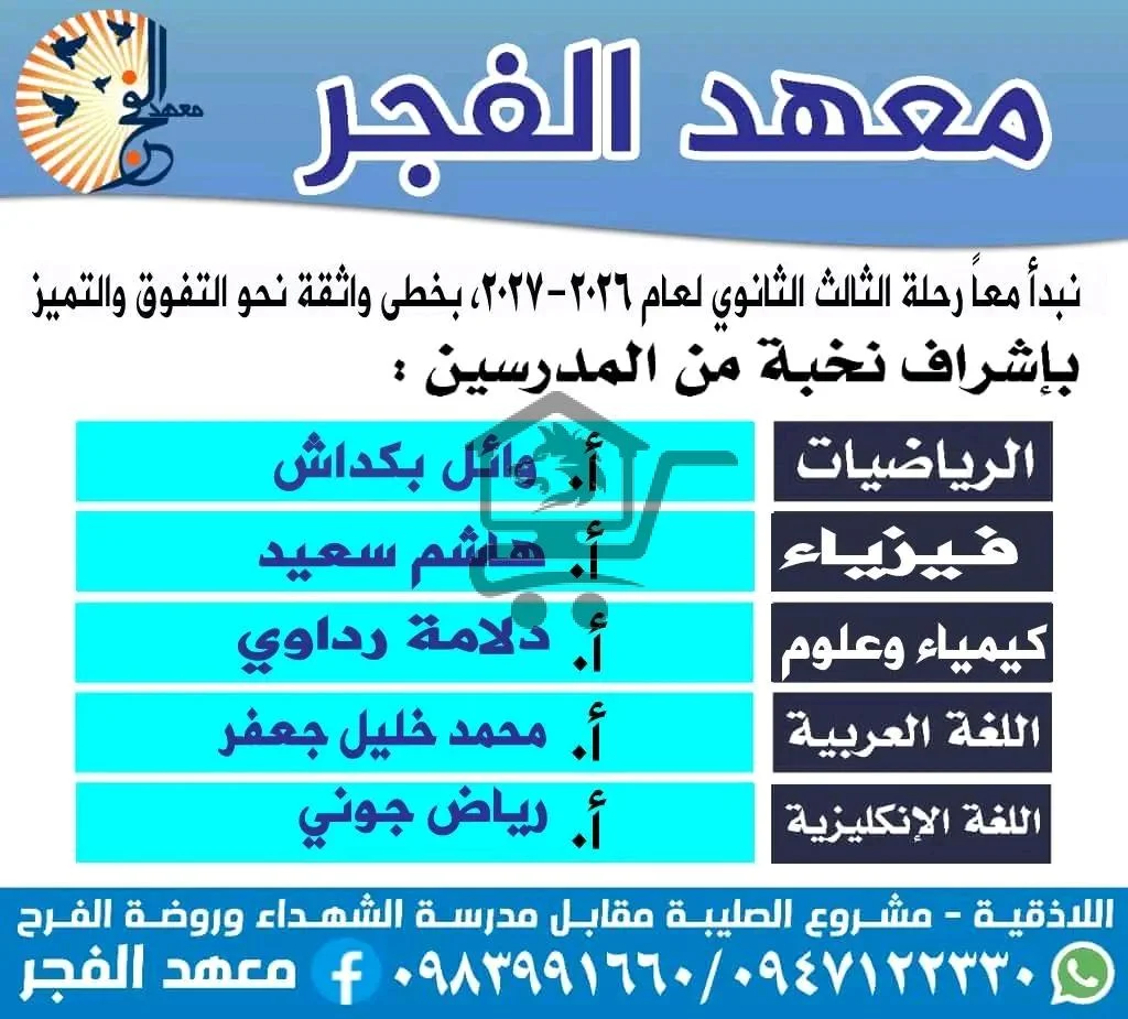 معهد الفحر - الصورة 3