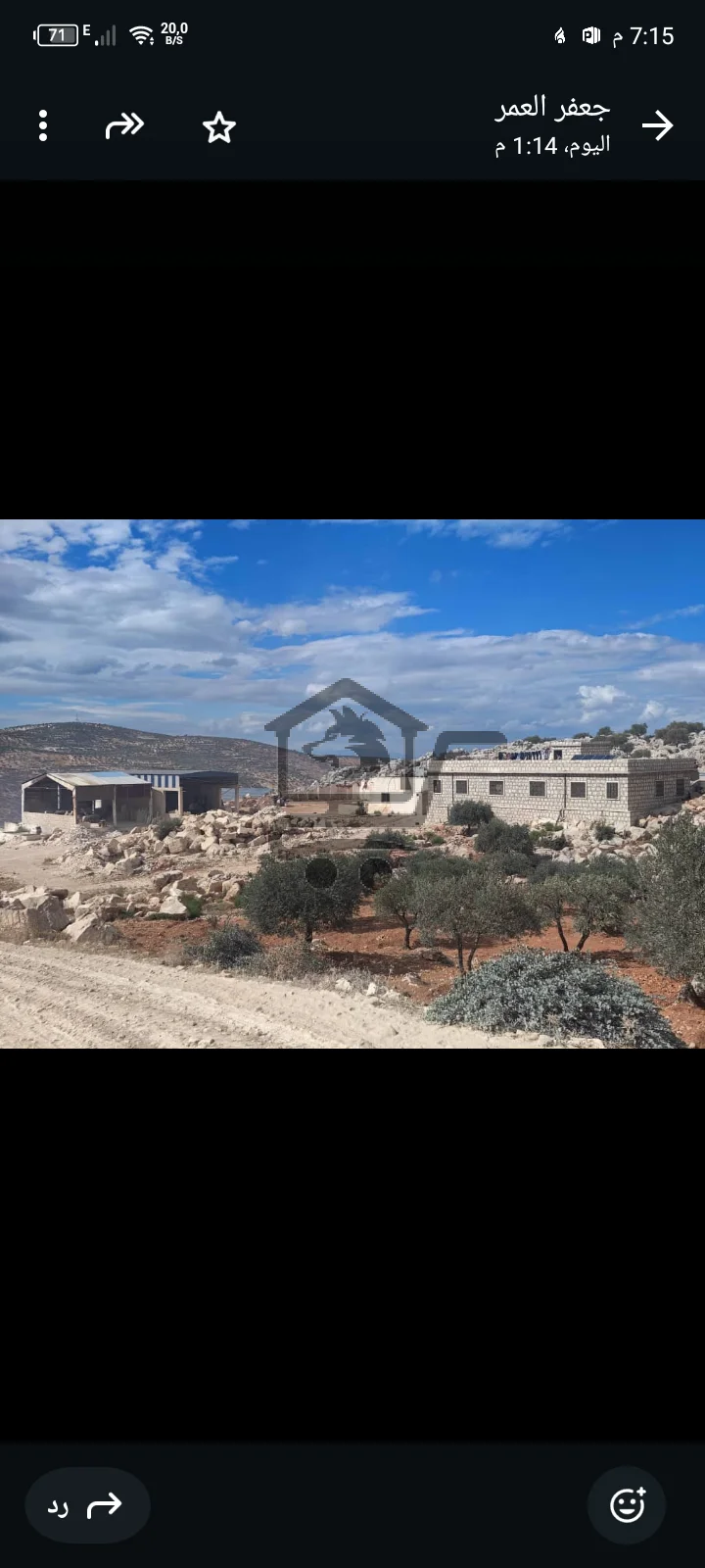 منشرة حجر للبيع - الصورة 5