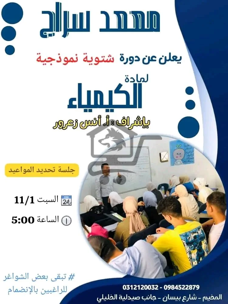 معهد سراج اللغوي - الصورة 2