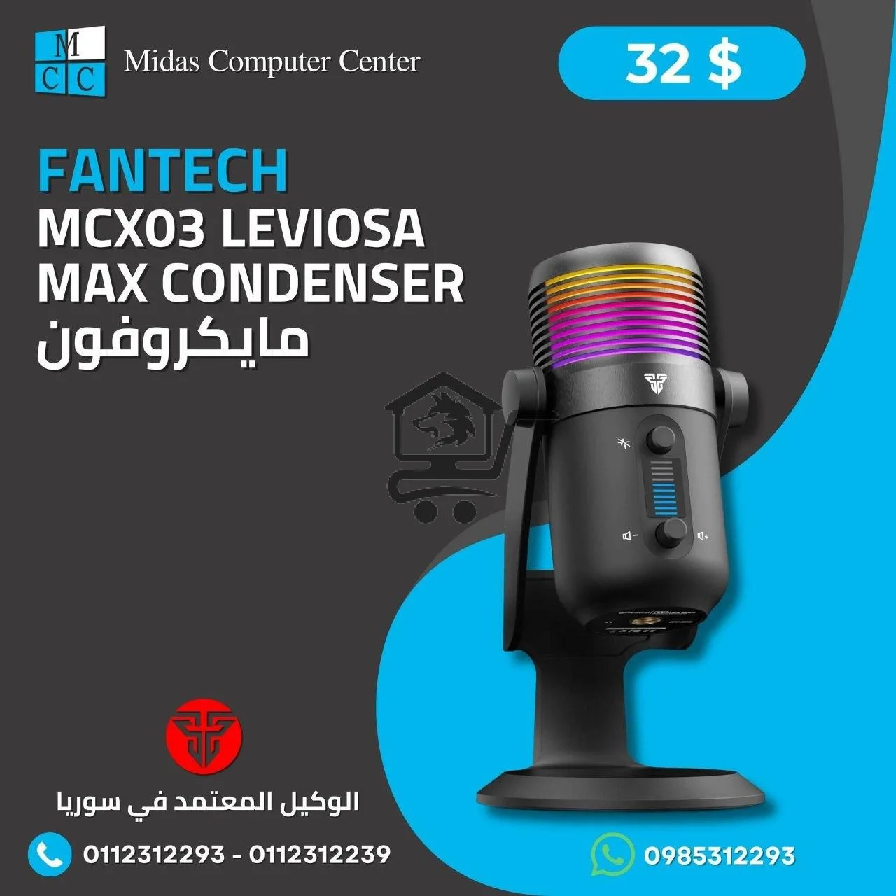 مايكروفون بعزل محيطي