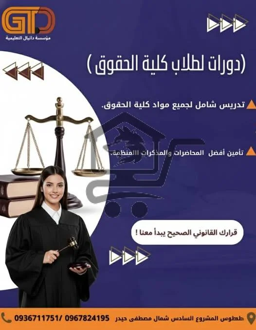 مؤسسة دانيال التعليمية معهد سوا - الصورة 4