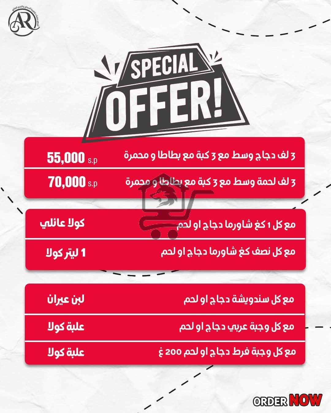 مطعم وشاورما الأغر - الصورة 2