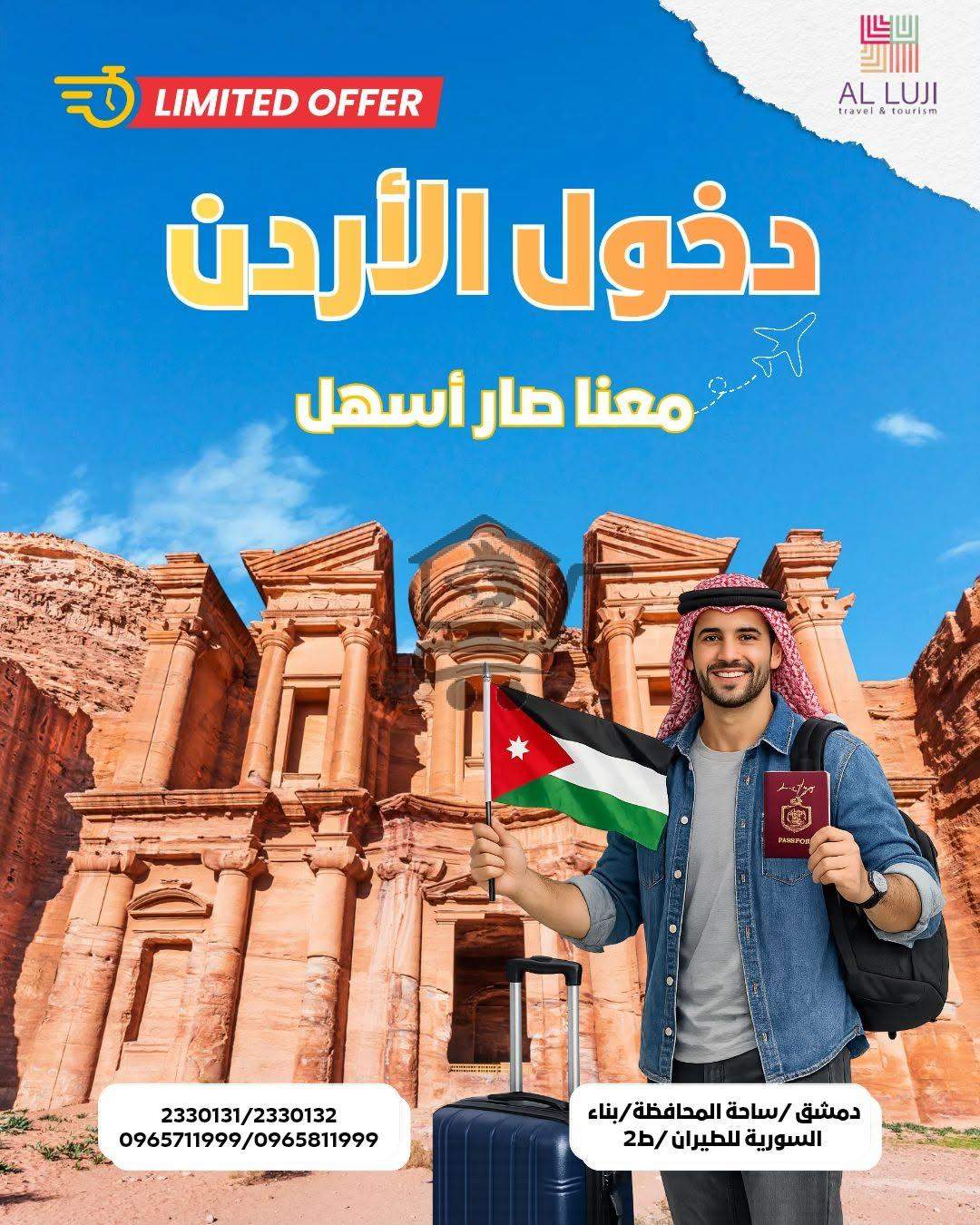 مؤسسة اللوجي للسياحة والسفر - الصورة 5