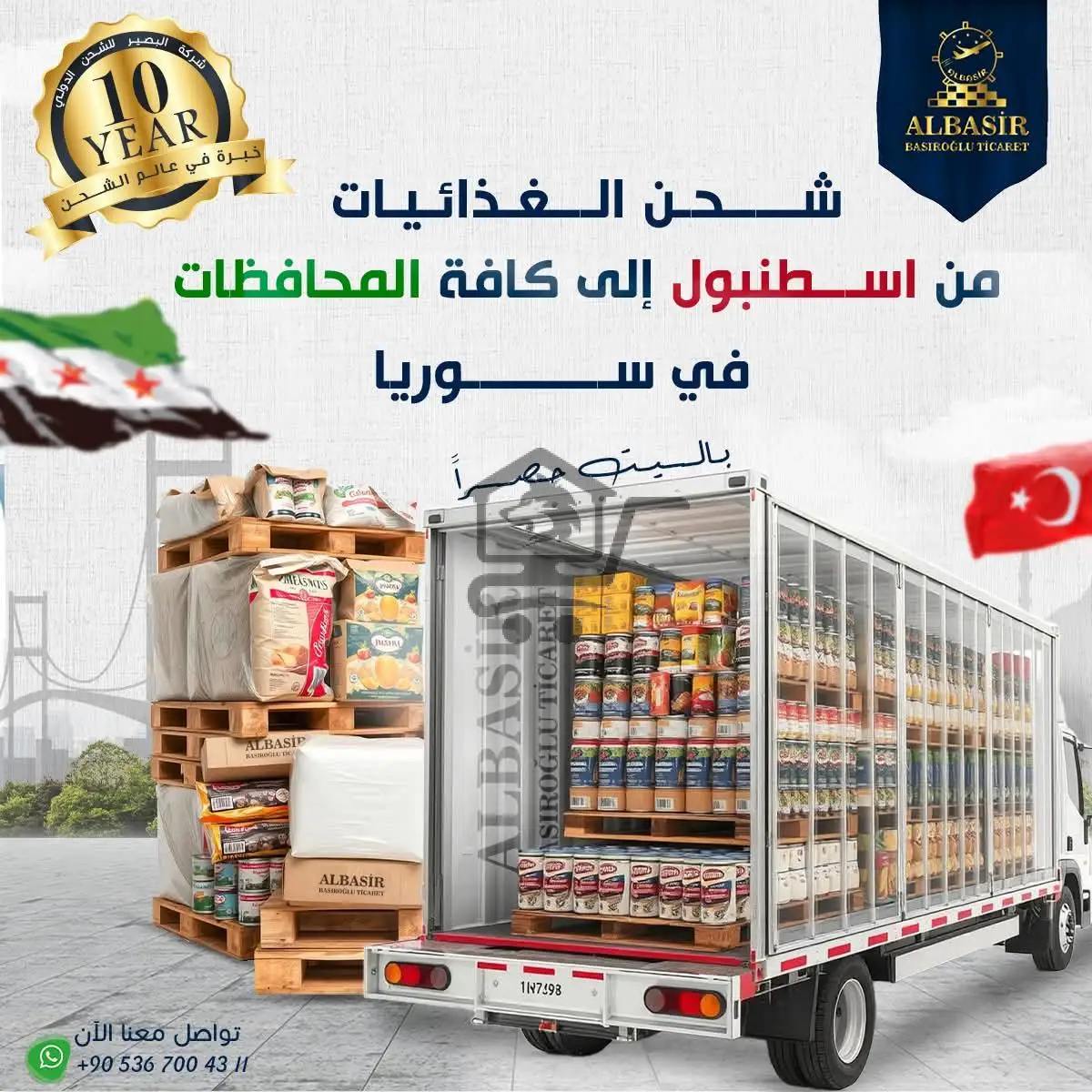 شركة الخطيب للشحن - الصورة 4