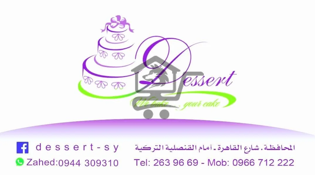 Dessert - الصورة 2