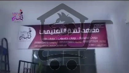 معهد ثقة التعليمي - الصورة 5