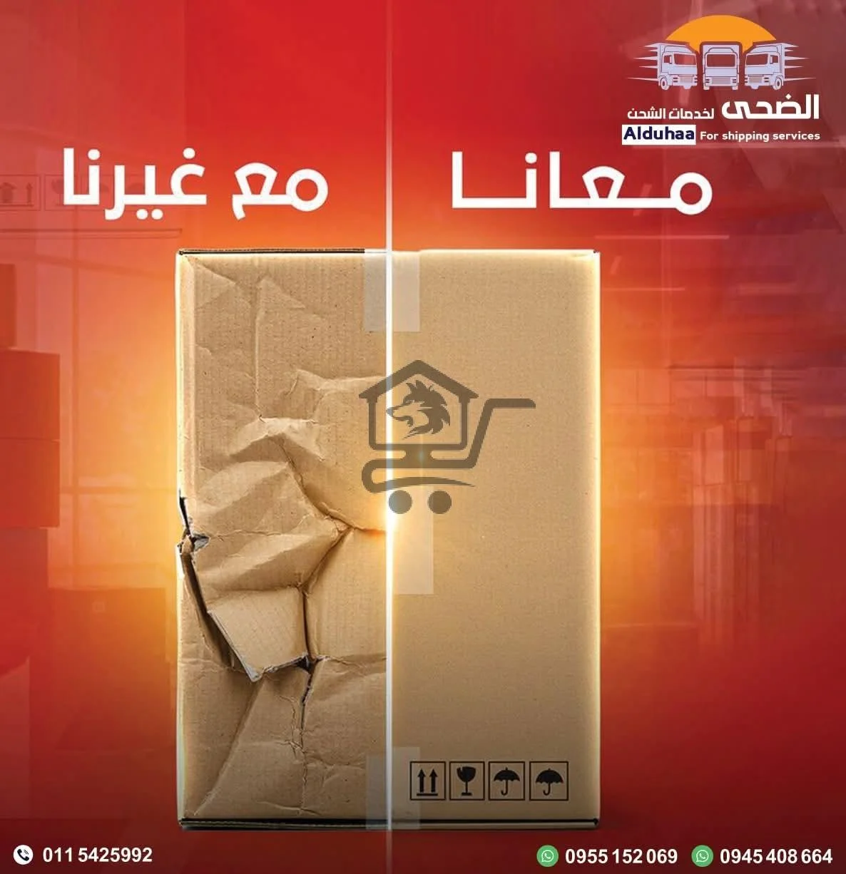 📦  شركة الضحى للشحن الداخلي والخارجي - الصورة 4