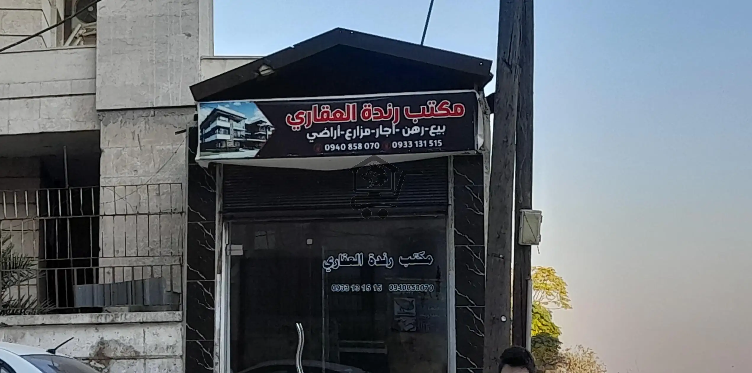 مكتب رندة العقاري