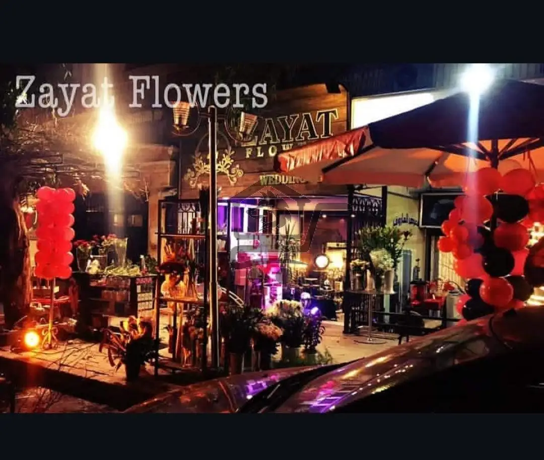 ازهار الزيات - الصورة 5