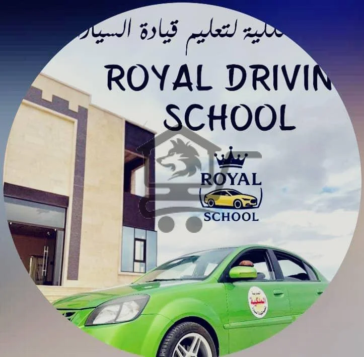 Royal Driving School - الصورة 1