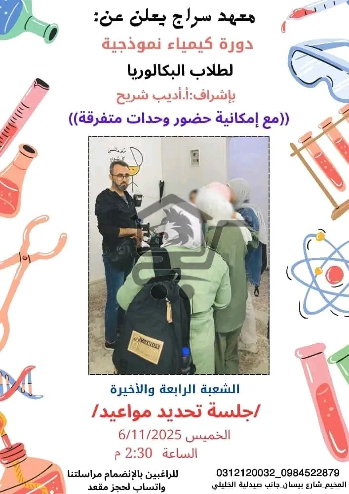 معهد سراج اللغوي - الصورة 4