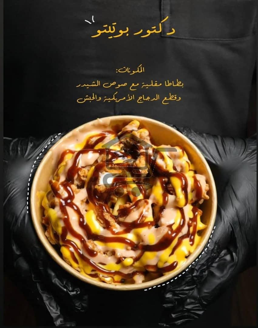 دكتور بوتيتو