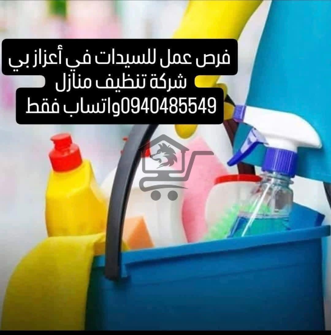 شركة معروف لتنظيف المنازل - الصورة 3