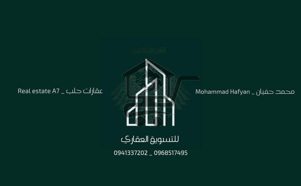 Zoom Aleppo estate - الصورة 1