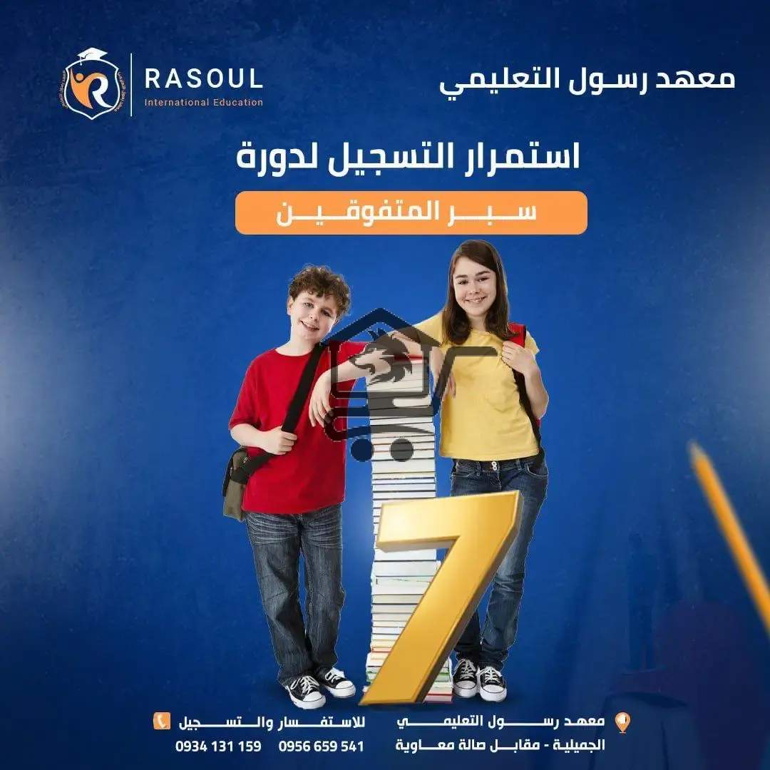 معهد الرياض AlRiyad Institute - الصورة 4